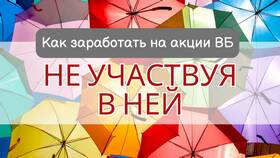 Как покупать и продавать акции в Элекс
