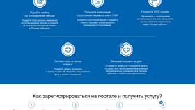 Как получить карточку пенсионера через Госуслуги в Элекс