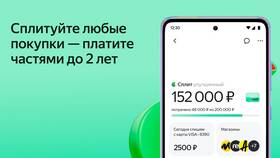 Как получить лимит сплита в Элекс
