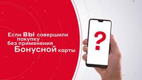 Как получить максимальное количество бонусов в М.Видео