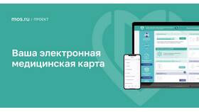 Как получить выписку из карты в поликлинике в Элекс