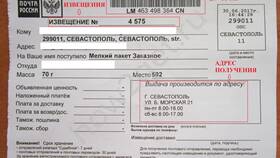 Как получить заказ через почту в Элекс
