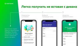 Как получить займ в Сбербанке в Элекс