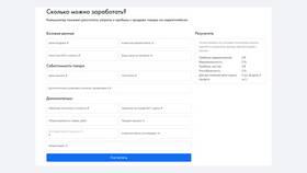 Как посчитать юнит-экономику для Яндекс Маркета в Элекс