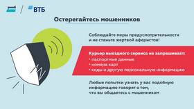 Как посмотреть данные карты ВТБ в Элекс