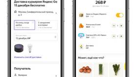 Как посмотреть заказ в Яндекс в Элекс