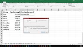 Как поставить формулу суммы в Excel в Элекс