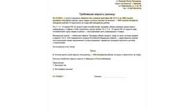 Как правильно написать претензию в ВТБ в Элекс