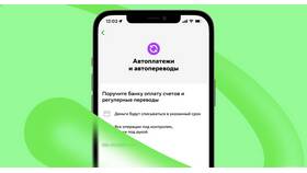Как правильно подключить автоплатеж в Элекс
