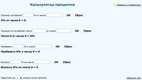 Как правильно рассчитать доход по вкладу в Элекс