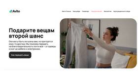 Как продать ненужные вещи на Авито в Элекс