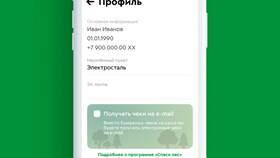 Как проверить чек Сбербанка на подлинность в Элекс