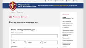 Как проверить фамилию по ИНН в Элекс