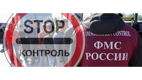 Как проверить запрет на въезд в РФ через МВД в Элекс
