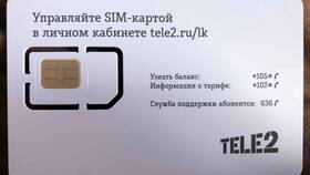 Как работает геолокация в Tele2 в Элекс