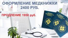 Как работать курьером без медкнижки в Элекс