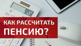 Как рассчитать дату выхода на пенсию в Элекс