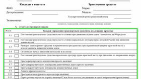 Как сдается теоретический экзамен в ГИБДД в Элекс