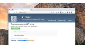 Как скачать файлы через QR-код в Элекс