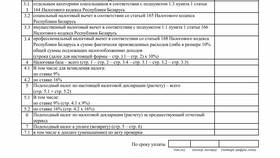 Как скачать налоговую декларацию для ИП в Элекс
