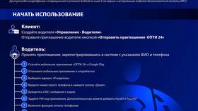 Как скачать приложение Газпромнефть в Элекс