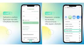 Как скачать Сбербанк Онлайн на новый телефон в Элекс