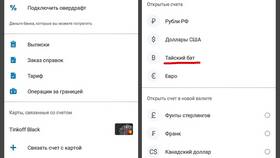 Как снять наличные с карты Тинькофф в Элекс