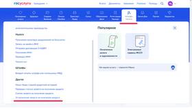 Как установить запрет на оформление кредитов в Элекс