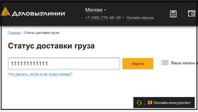 Как узнать где находится заказ по номеру в Элекс