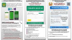 Как узнать информацию по аресту в Элекс