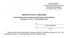 Как узнать о выплатах пособий в Элекс