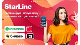 Как узнать стоимость тарифа Билайн в Элекс