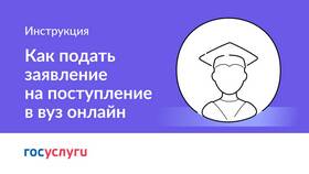 Как внести изменения в поданное заявление на Госуслугах в Элекс