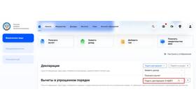 Как внести корректировку в налоговую декларацию в Элекс