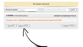 Как восстановить отмененный заказ в Элекс