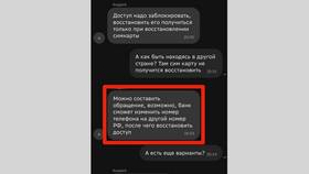 Как восстановить заблокированную Йоту в Элекс