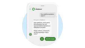 Как войти в Сбербанк Онлайн без телефона в Элекс