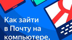 Как войти в Яндекс по QR-коду в Элекс
