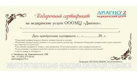 Как выглядит сертификат Детского мира в Элекс