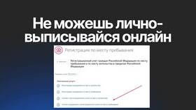 Как выписаться из квартиры онлайн через Госуслуги в Элекс