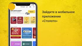 Как вывести выигрыш с Столото в Элекс