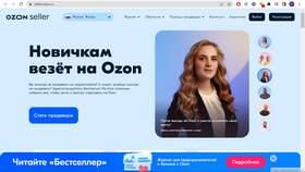 Как выйти из личного кабинета Ozon на сайте в Элекс