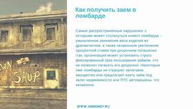 Как взять займ в ломбарде в Элекс