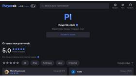 Как заблокировать продавца на PlayerOK в Элекс