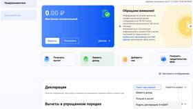 Как заполнить декларацию 3-НДФЛ с помощью программы в Элекс