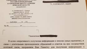 Как запросить справку о выплатах ПФР в Элекс