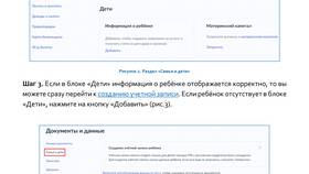 Как зарегистрировать ребенка через Госуслуги: пошаговая инструкция в Элекс