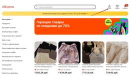 Как зарегистрироваться на AliExpress: пошаговая инструкция в Элекс