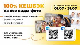Кэшбэк 100% – это как? в Элекс