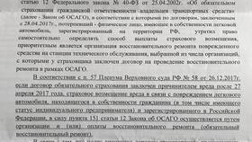 Независимая экспертиза насчитала меньше, чем страховая компания в Элекс